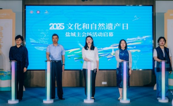 股市配资 演绎文化遗产的深厚底蕴！“文化和自然遗产日”盐城主会场活动精彩呈现