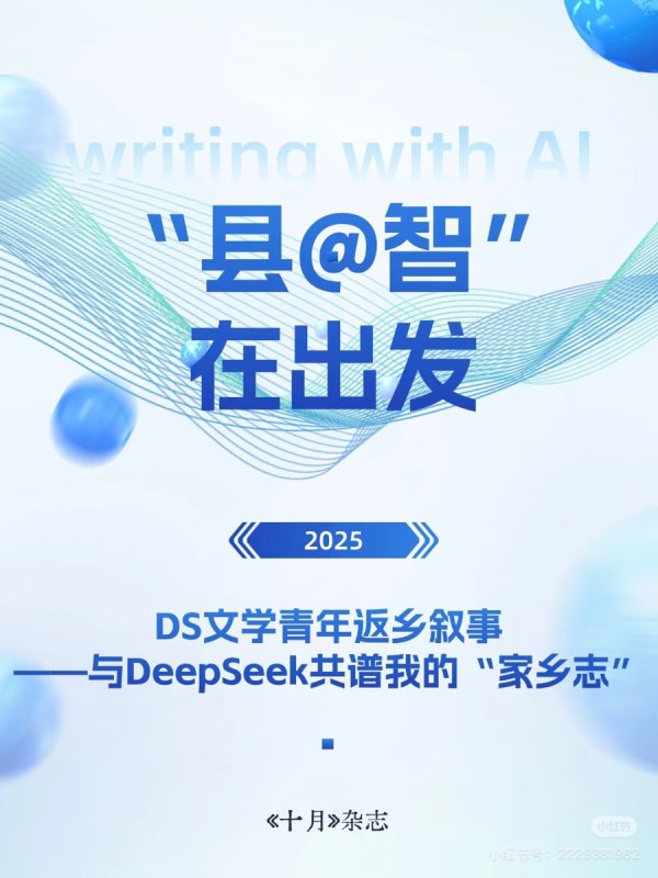 新富策略 当文学奖拥抱AI