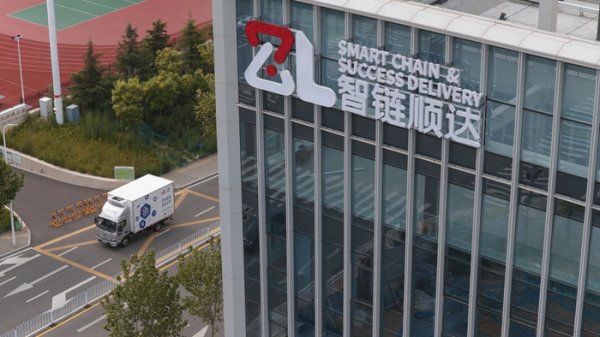 开源优配 2025智链顺达生态合作伙伴大会在青岛召开